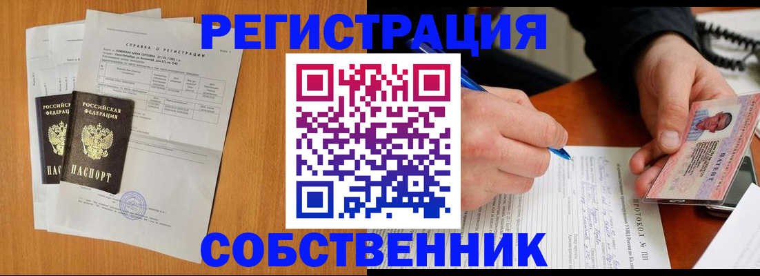 временная регистрация для всех в Красном Сулине